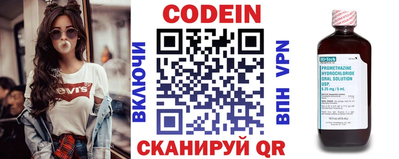 Кодеиновый сироп Lean Purple Drank  Суворов 