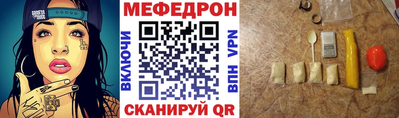 МЯУ-МЯУ кристаллы Суворов